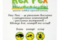 Натуральний репелент для собак "Rex Pex"