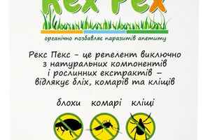 Натуральный репеллент для собак "Rex Pex"